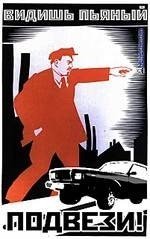 подвези