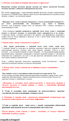 ноги