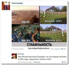 стабильность