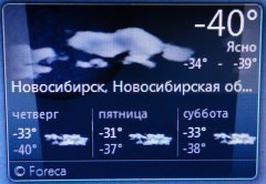 оттепель)))