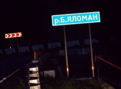 Яломан.