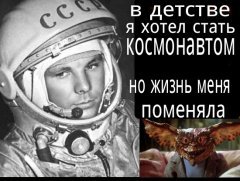 в космаас!