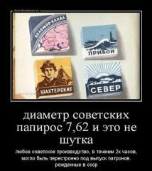 Папироски и АК