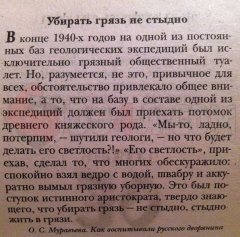 из жизни Дворянина