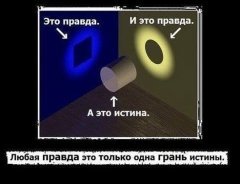 стоп