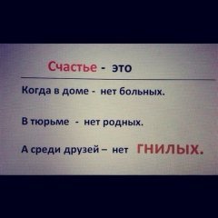 щасте