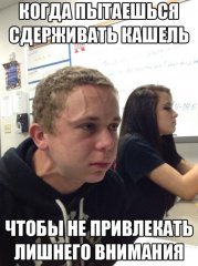 Когда стоишь в падике
