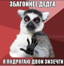 Узбагойся