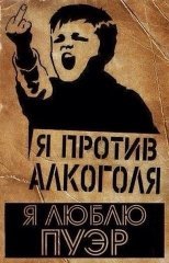 люблю пуэр