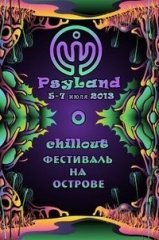˙·٠•●๑۩ PSYLAND ۩๑●•٠·˙ Остров Души