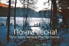 За окном