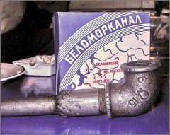 trubka