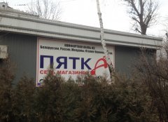 пятка