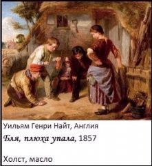плюха
