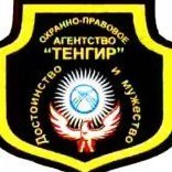 Tengir