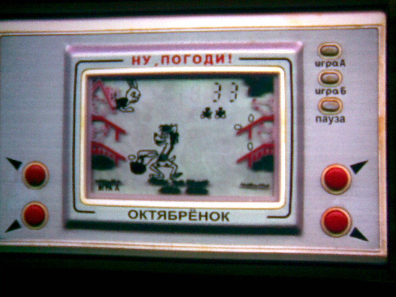 Уматная игруля