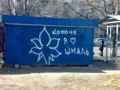 Но намэ... )))