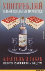Легалка