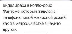 счастье есть