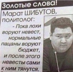 золотые слова