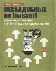 ДляНачинающих