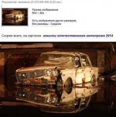 Новинка автопрома