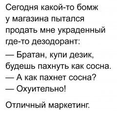Маркетинг