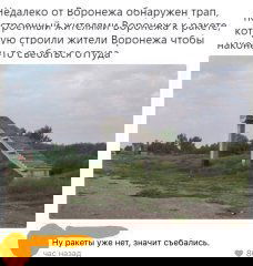 улетели