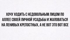 эх, скукота