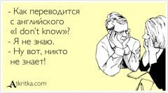 низнаю
