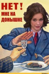 мемы-8-лет-на-донышке-плакат-3656534.jpeg