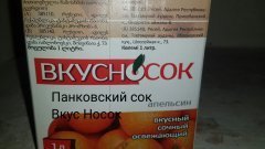 Первый в мире панковский сок