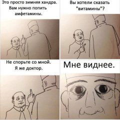 Добрый доктор