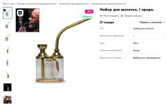 набор для выпечки